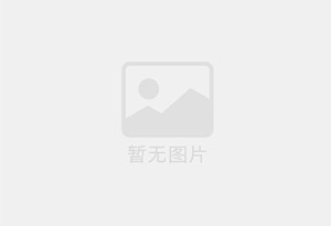 中国平安仁和支公司招聘综合金融客户经理及助理